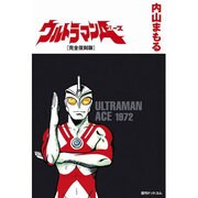 ヨドバシ.com - ウルトラマンレオ―完全復刻版 [コミック] 通販