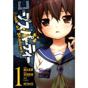 コープスパーティー Book of Shadows コミック 1-3巻セット (MFコミックス アライブシリーズ) Amazon.co.jp: コープスパーティー Book of Shadows コミック 1