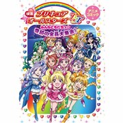 ヨドバシ.com - 映画プリキュアオールスターズNewStage2 こころの ...