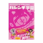 ヨドバシ.com - ハレンチ学園 第1巻（キングシリーズ 小池書院