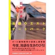 ヨドバシ.com - ドラゴン・ティアーズ 龍涙―池袋ウエストゲートパーク 