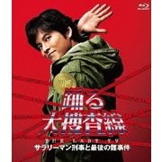 ヨドバシ.com - 踊る大捜査線 スピンオフドラマ Blu-ray BOX [Blu-ray