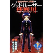 めだかボックスドラマCDグットルーザー球磨川 61HPUWyNt0L._UF350,350_QL50_.jpg
