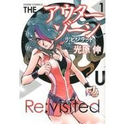 ヨドバシ Com アウターゾーンリ ビジテッド 3 ホームコミックス コミック 通販 全品無料配達