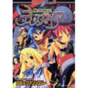 【中古】 魔界戦記ディスガイア２コミックアンソロジー/一迅社 Amazon.co.jp: 魔界戦記ディスガイア2(1) (電撃コミックス) : へ