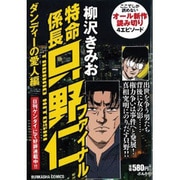 ヨドバシ.com - 特命係長只野仁ファイナル 社内不倫編(ＲＫ