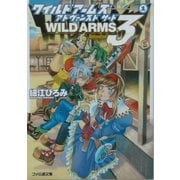 【中古】 ワイルドアームズアルターコード：Ｆ 上/エンターブレイン/細江ひろみ Amazon | ワイルドアームズ アルターコード:F | ゲーム