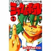 ミラクルボール コミック 1-12巻セット (コロコロドラゴンコミックス) khxv5rg ミラクルボール コミック 1-12巻セット (コロコロドラゴン