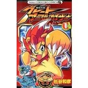 百獣大戦グレートアニマルカイザー 4 杉谷 和彦(著) - 小学館