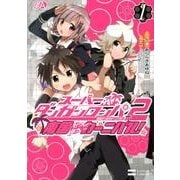 ヨドバシ.com - スーパーダンガンロンパ2南国ぜつぼうカーニバル
