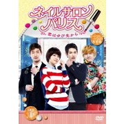 ヨドバシ.com - ネイルサロン・パリス～恋はゆび先から