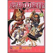 ヨドバシ.com - 忘却の旋律 1（角川コミックス・エース
