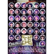 ヨドバシ.com - Hello!Project 2013 SUMMER COOL HELLO! ～ソレゾーレ/マゼコーゼ～完全版 [Blu-ray  Disc] 通販【全品無料配達】