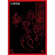男女兼用 - ヨドバシ.com 京騒戯画 通販 Disc] [Blu-ray 零巻(Vol.0) その他