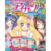 ヨドバシ.com - アイカツ! vol.1－カラーワイドコミックス