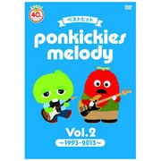 ヨドバシ.com - ベストヒット ponkickies melody Vol.1 ～1973-1993 
