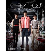 ノーコン・キッド～ぼくらのゲーム史～ Blu-ray BOX〈3枚組〉 71FzqCt9XpL._UF350,350_QL50_.jpg