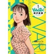 YAWARA! 完全版 17,18,19,20巻 4冊セット 浦沢直樹著／ヤワラ
