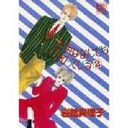 ヨドバシ Com 子供はなんでも知っている 1 ぶーけコミックスワイド版 全集叢書 通販 全品無料配達