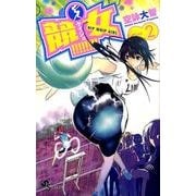 競女!!!!!!!! コミック 1-8巻セット (少年サンデーコミックス) Amazon.co.jp: 競女！！！！！！！！（8） (少年サンデー