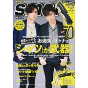 ヨドバシ.com - uomo (ウオモ) 2014年 04月号 [雑誌] 通販【全品無料配達】