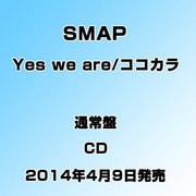 Amazon.co.jp美品☆Yes we are☆ココカラ☆通常盤☆SMAP☆CD