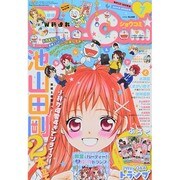 ヨドバシ.com - マーガレット 2014年 3/20号 [雑誌] 通販【全品