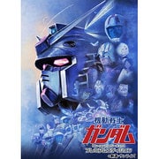 ヨドバシ.com - 劇場版 機動戦士ガンダム Blu-ray トリロジーボックス 
