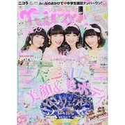 ヨドバシ.com - ピチレモン 2014年 06月号 [雑誌] 通販【全品無料配達】