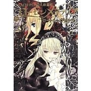 ヨドバシ.com - ローゼンメイデン ツヴィリンゲ(JUMP j BOOKS