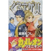 ヨドバシ.com - くろアゲハ（20）(講談社コミックス月刊マガジン) [コミック] 通販【全品無料配達】