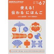 ヨドバシ.com - NHK ラジオまいにち中国語 2014年 06月号 [雑誌] 通販【全品無料配達】