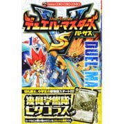ヨドバシ.com - デュエル・マスターズ VS<７>(コロコロコミックス 