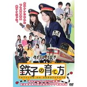 (未使用･未開封品)鉄子の育て方 VOL.3 [DVD] 鉄子の育て方（3） (ヤングマガジンコミックス) | かわすみひろ