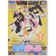 ヨドバシ.com - Hi☆sCoool! セハガール Vol.1 [Blu-ray Disc