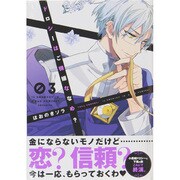 ヨドバシ Com ドロシーはご機嫌ななめ 2 Kcx Aria コミック 通販 全品無料配達