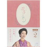 ヨドバシ.com - 連続テレビ小説 花子とアン 完全版 DVD BOX 3 [DVD 