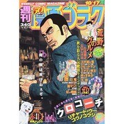 最強ジャンプ2014年 4.5.6.7.8.9.11巻セット 1143764_n.jpg