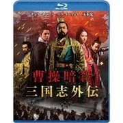 三国志 曹操 完全版 全５巻 CONNY VIDEO 三国志 曹操 完全版 全5巻 CONNY VIDEO 三国志 曹操 完全版 全5巻