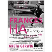 ヨドバシ.com - フランシス・ハ [Blu-ray Disc] 通販【全品無料