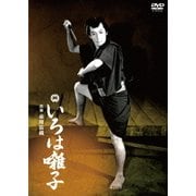 ヨドバシ.com - 二十九人の喧嘩状 [DVD] 通販【全品無料配達】