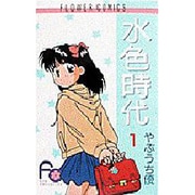 ヨドバシ.com - 水色時代〔小学館文庫〕<4>(コミック文庫（女性