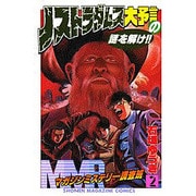 ヨドバシ.com - MMRマガジンミステリー調査班 1（少年マガジン