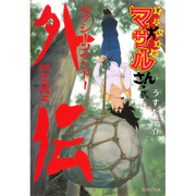 セクシーコマンドー外伝　すごいよ‼︎マサルさん 1〜4 LDセット 81QAeaCnBHL._UF350,350_QL50_.jpg