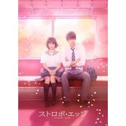 ヨドバシ.com - ストロボ・エッジ 豪華版 [Blu-ray Disc] 通販【全品