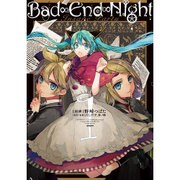 ヨドバシ.com - Bad∞End∞Night～インセイン・パーティー 2（ID