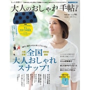 ヨドバシ.com - saita (サイタ) 2015年 08月号 [雑誌] 通販【全品無料