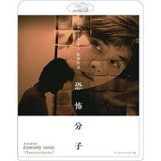 ヨドバシ.com - 恐怖分子 デジタルリマスター版 [DVD] 通販【全品無料配達】