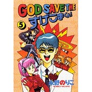 ヨドバシ Com God Save Theすげこまくん 4 ヤングマガジンワイドコミックス コミック 通販 全品無料配達