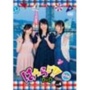 ヨドバシ.com - はみらじ！！ DVD vol.4 in神戸 通常版 [DVD
